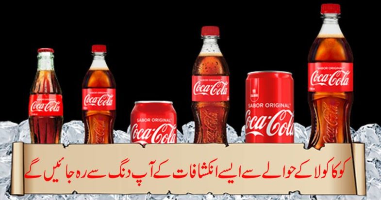 Regarding Coca-Cola, you will be able to stay away from such disclosures