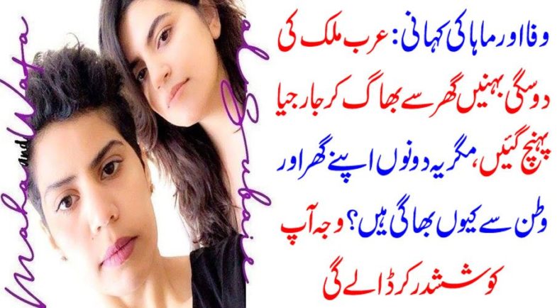 The Arabian country's two sighed sisters arose from home to Georgia, but this