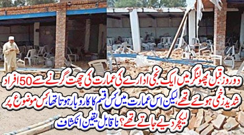 Which subjects were lectures on? Incredible Disclosure