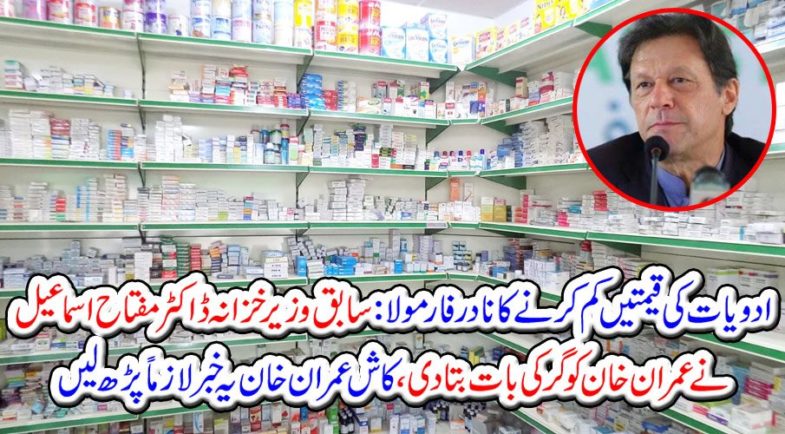 Kash Imran Khan must read this news