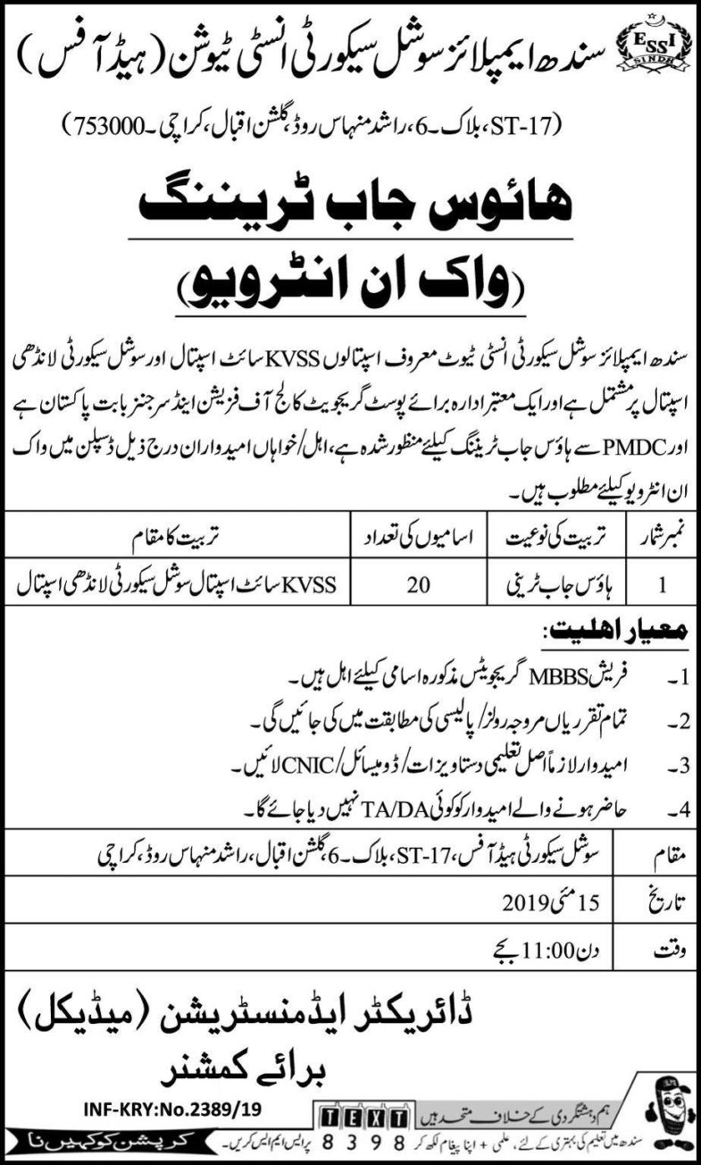 SESSI Sindh House Job Training 2019 (Walk-in Interviews)