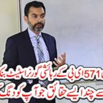 Some facts that will put you to trouble with the Governor of State Bank Dr. Baqar Raza, 571 EB residential villages.