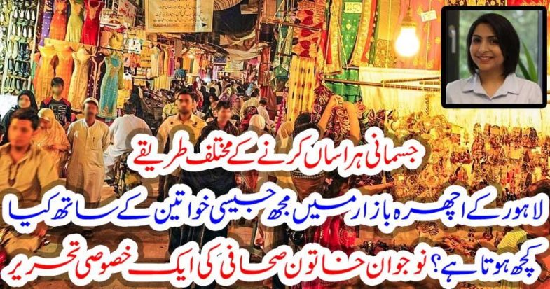 A special article of young lady journalist