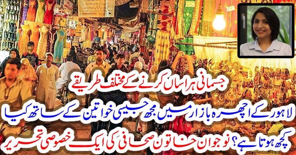 A special article of young lady journalist