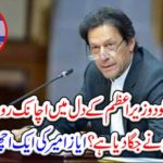 Ayaz Amir's Unique Writing