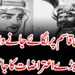 Review a few major objections on Muhammad bin Qasim
