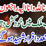 Suicide blast in main Arab country ... Many people were killed