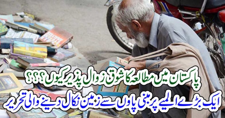 Land extinguisher from a large-scale pane