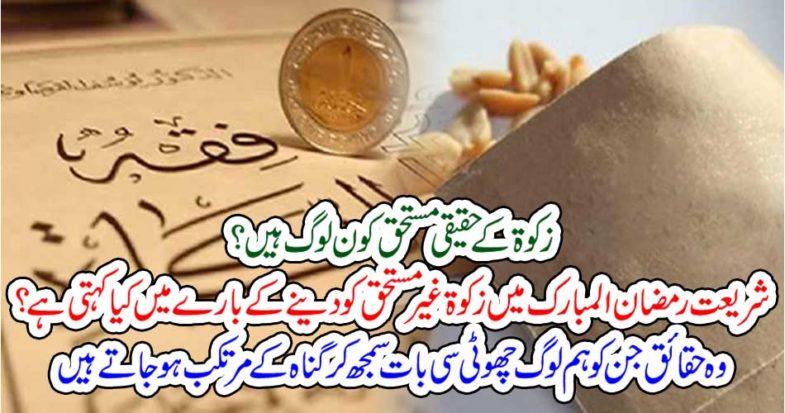 The facts that we make as a small thing get involved in sin