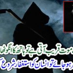 "When the death comes near, hand thumb ..