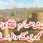 After the presence of Holy Prophet (SAW) in a row, how many people eat 21 palm trees?