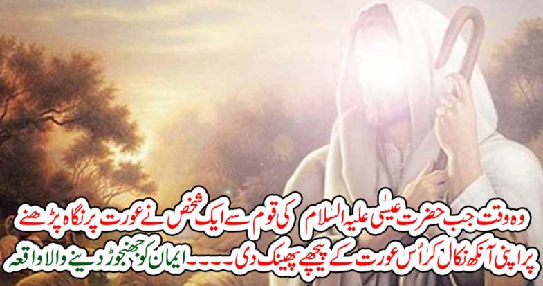 Faithfulness of Faith