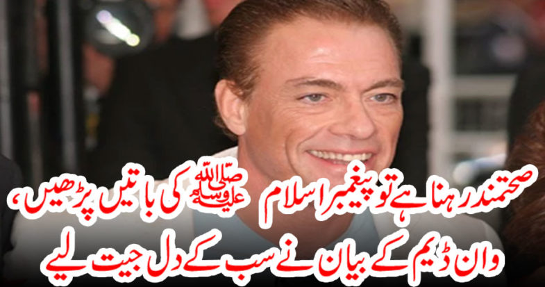 Van Dam's statement won everyone's heart