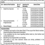 Balochistan Land Revenue Management Info System Jobs 2019 for 8+ Data Entry Operators, Record Keepers and PA