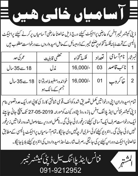 Deputy Commission Khyber Jobs 2019 for 4+ Naib Qasid & Khakrob