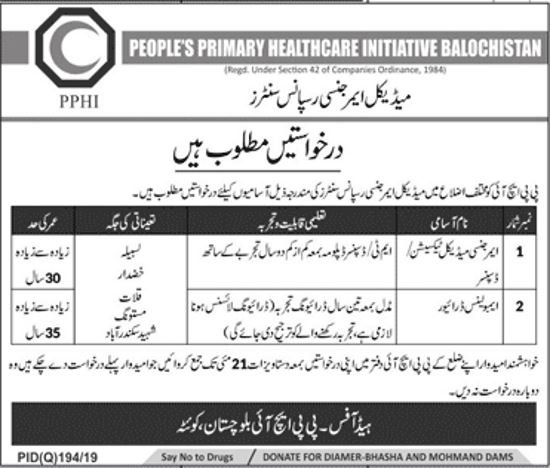 PPHI Balochistan Jobs 2019 for Emergency Medical Technicians / Dispensers and Ambulance Drivers