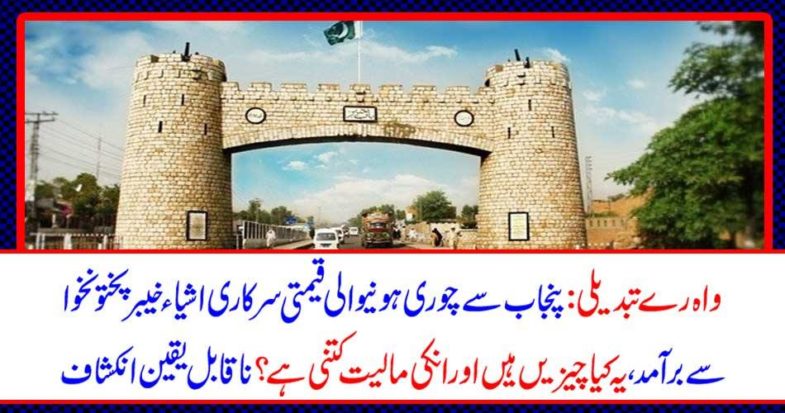 Incredible Disclosure