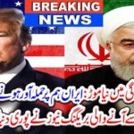 The breaking country coming from the third country surprised the whole world
