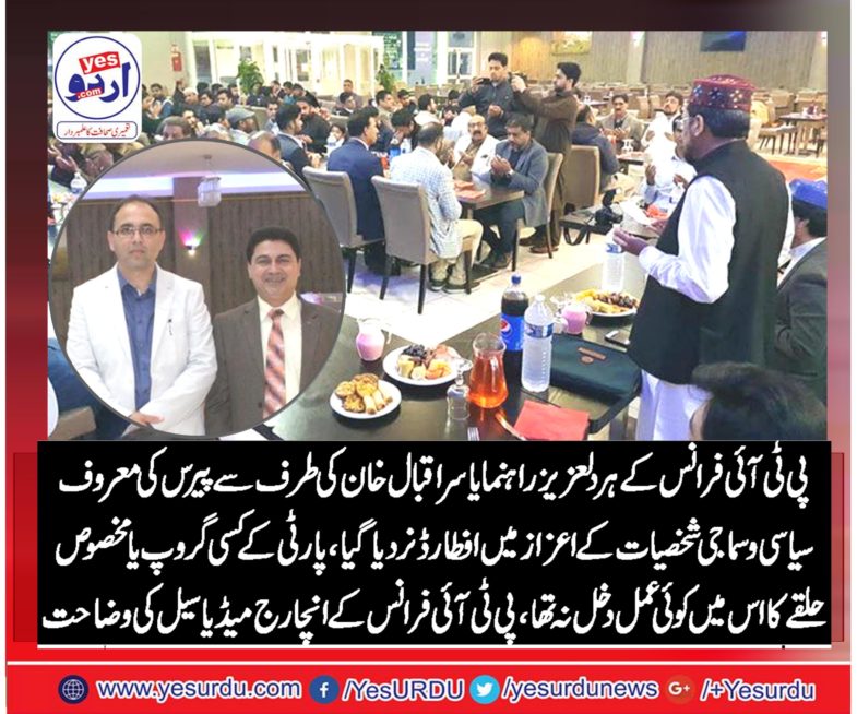 sheikh naimatullah،head, media cell, pti, france