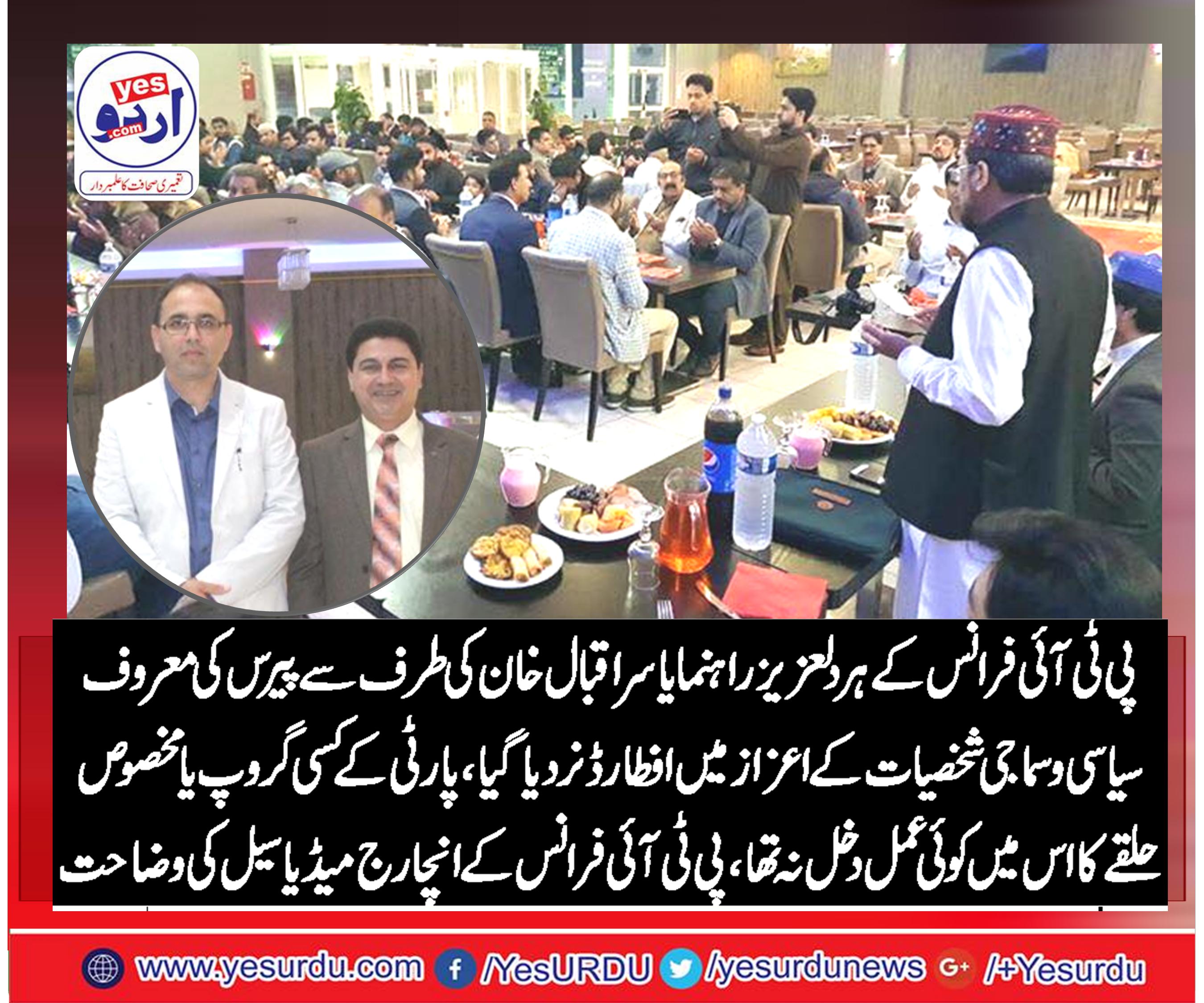 sheikh naimatullah،head, media cell, pti, france