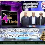 yesurdu, news, 4th anniversary, distinguished, pmln, leaders, chairman, tariq javed, and, chief, organizer, mian muhammad nahif, greeted, the yesrudu , team, by, visiting, paris, office, and, meet, managing, editor, yesurdu, news, qari farooq ahmed farooqi