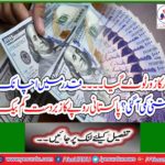 Rupee strong and dollar weak