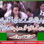 Hamza Shahbaz Sharif moved to Toukar niaz baig headquarter