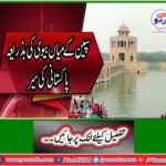 The wife of the dream of rotating the world reached Shaikhpura