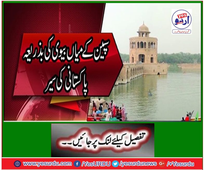 The wife of the dream of rotating the world reached Shaikhpura