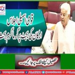 Passengers are sitting in the first row of government: Khawaja Mohammad Asif