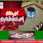 Successful diplomacy, Pakistan failed Indian conspiracy