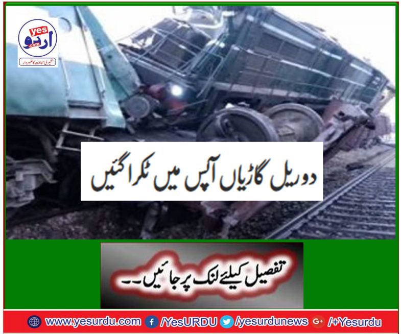 Two rail vehicles collapsed
