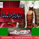 Reduce investment in investment