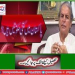 "Economy has been given to IMF"