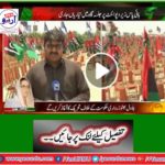 Bilawal Bhutto Zardari will start the movement against the government today