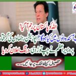 God has mercy on Pakistan!