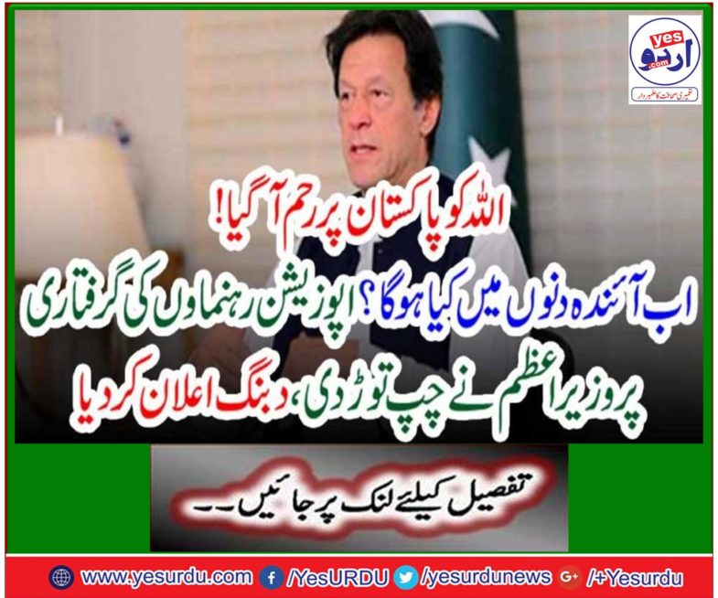 God has mercy on Pakistan!