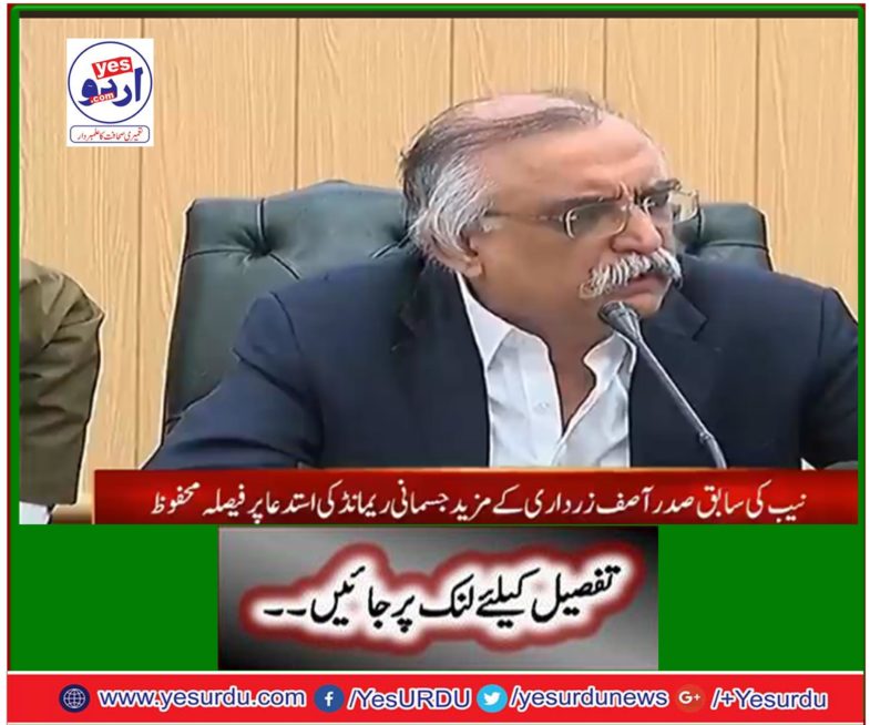 Can not find income on travel data, chairman FBR