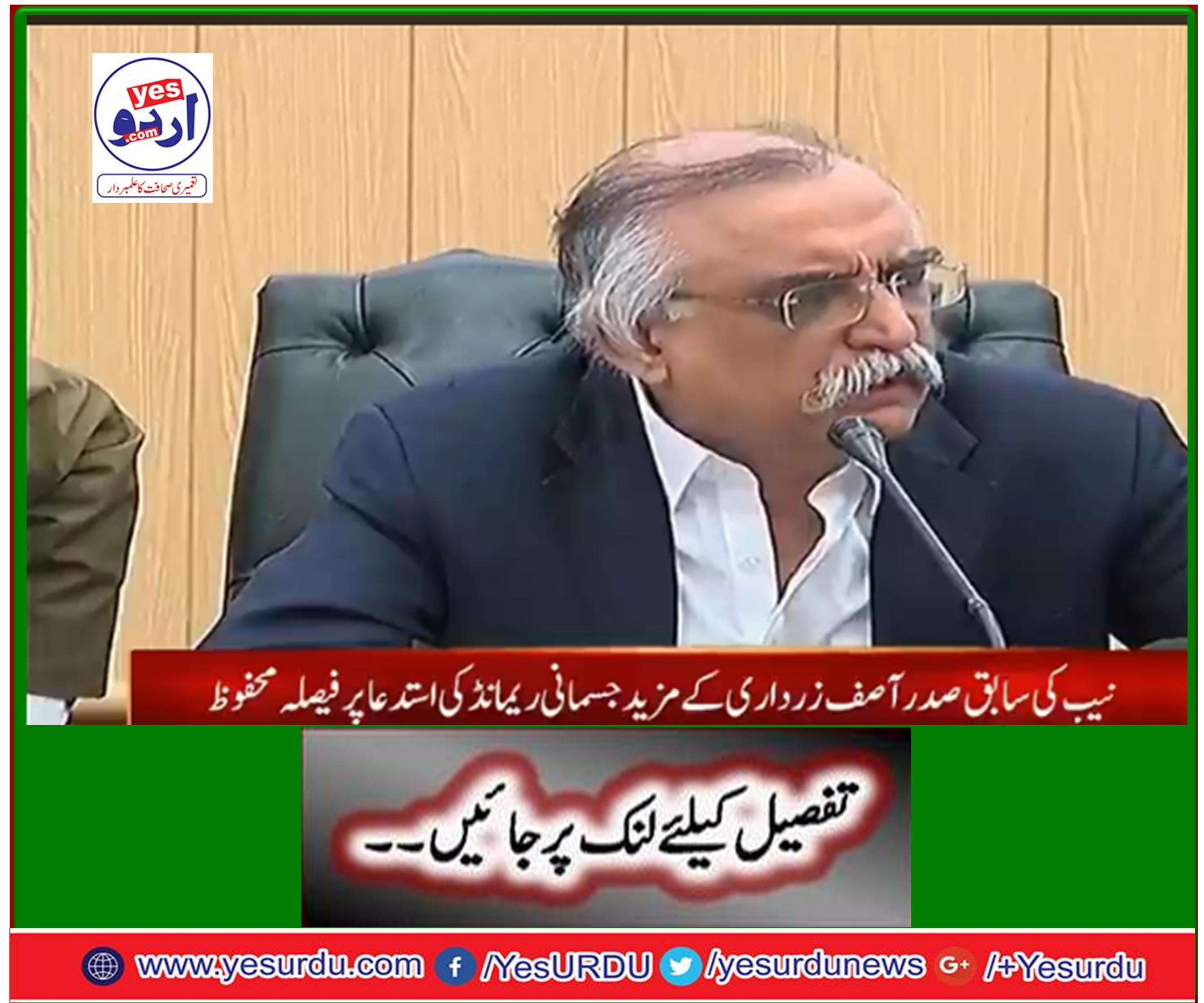 Can not find income on travel data, chairman FBR