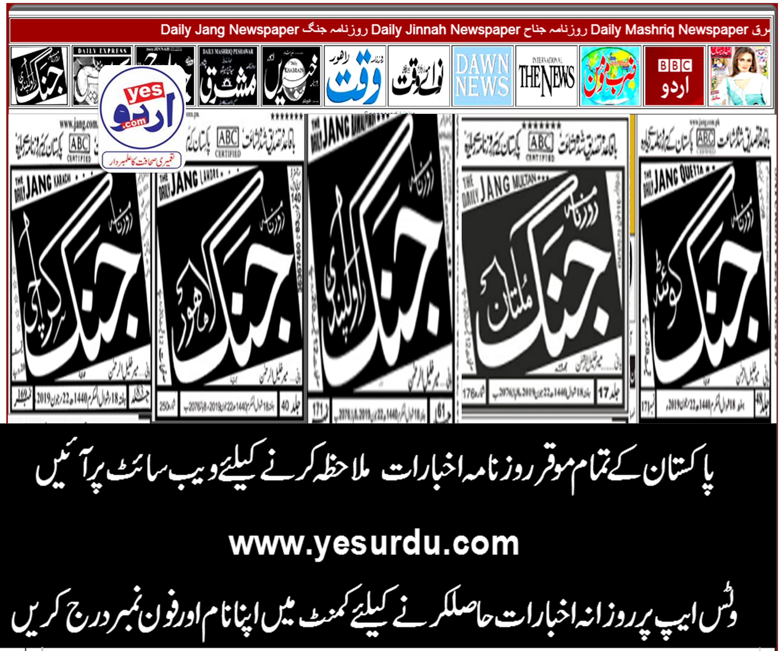 22,June,Jang,Karachi,,Lahore,Rawalpindi,Multan,quetta