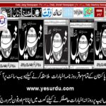 22 June Khabrain Karach Kashmir Lahore Multan Rawalpindi