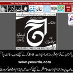 22 June Aaj Abbotabad
