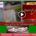 Major Progress in the Angel's murder case