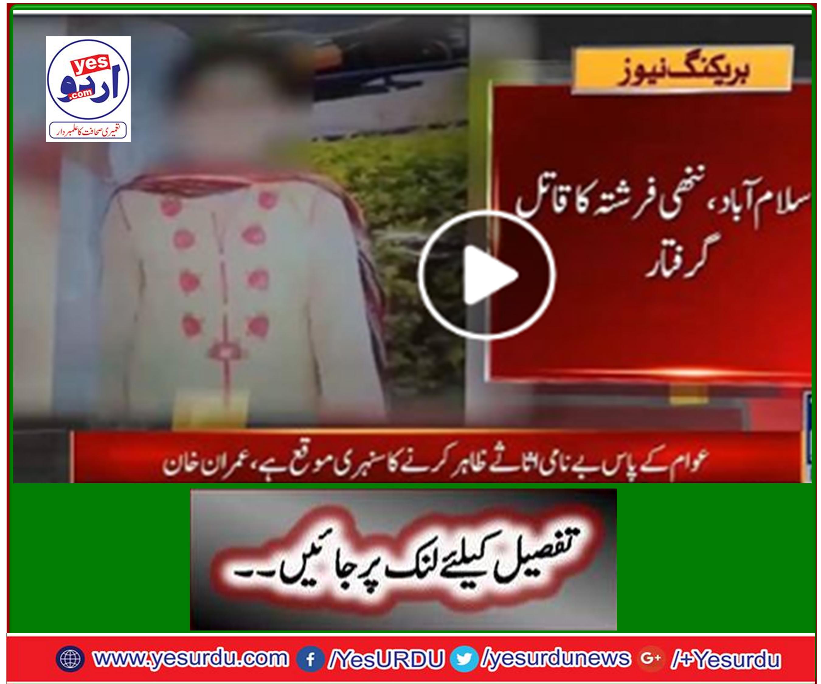 Major Progress in the Angel's murder case