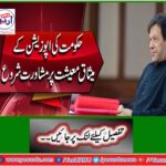 Economy of government opposition begins the economy