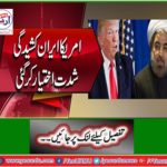 US Iran tensions intensify
