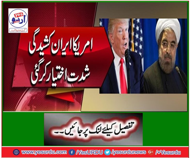 US Iran tensions intensify