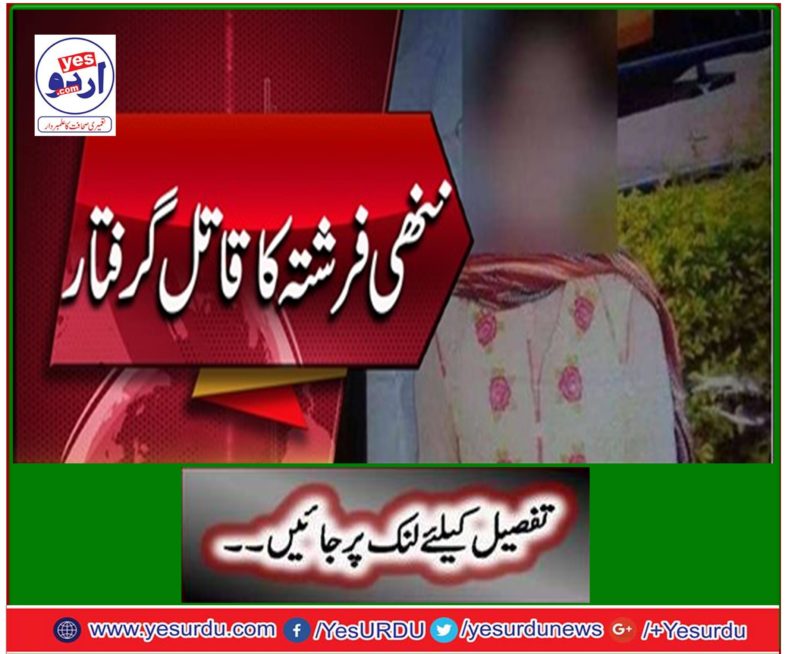 Islamabad: The assassination of a young angel, who was under the influence of Islamists, was arrested.