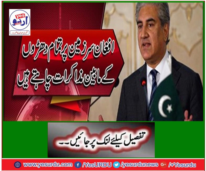 "Afghan soil wants talks between all factions"