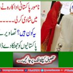 Famous Pakistani actress married in Dubai ... who is this? Pictures shock the Pakistanis